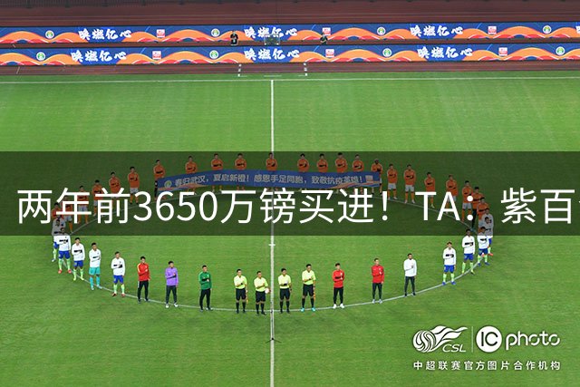 两年前3650万镑买进！TA：紫百合与曼联深入谈齐尔克泽租借+买断